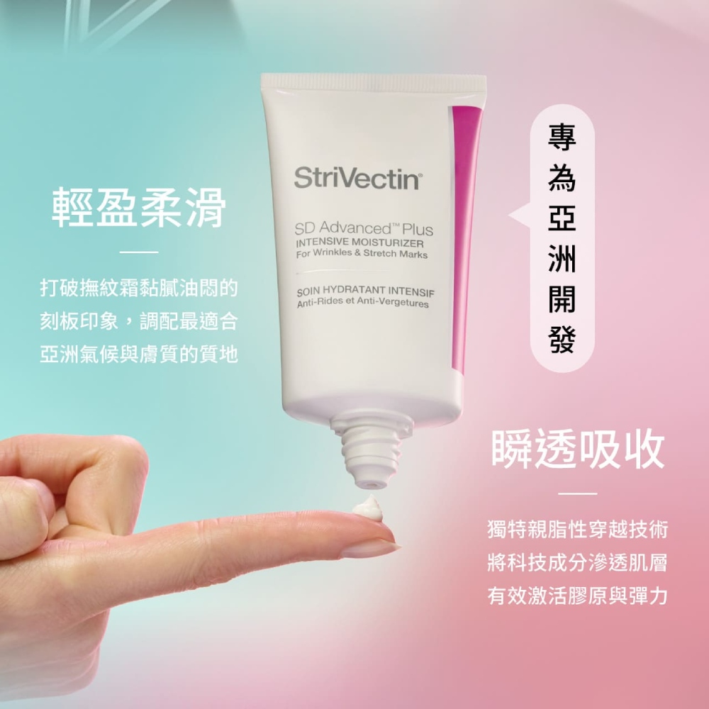 StriVectin皺效奇蹟 超級意外胜肽皺效霜 - 升級版