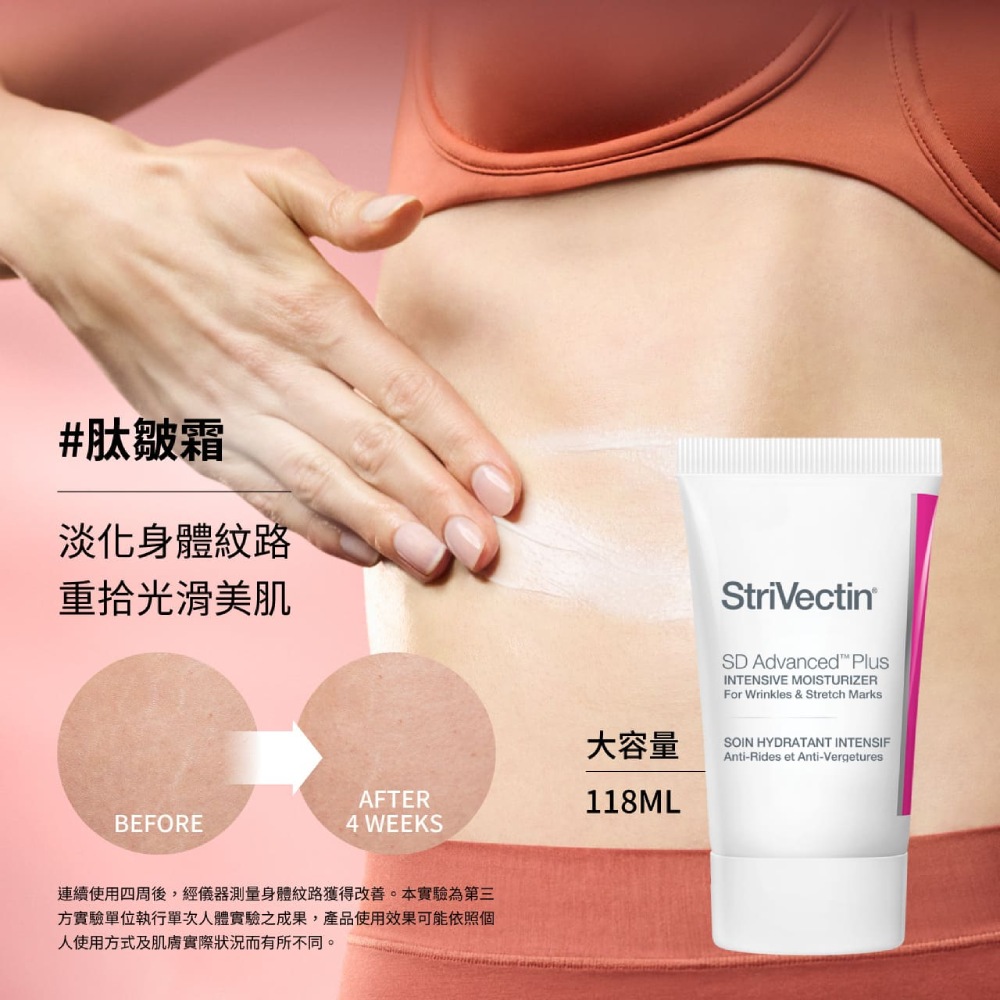 StriVectin皺效奇蹟 超級意外胜肽皺效霜 - 升級版