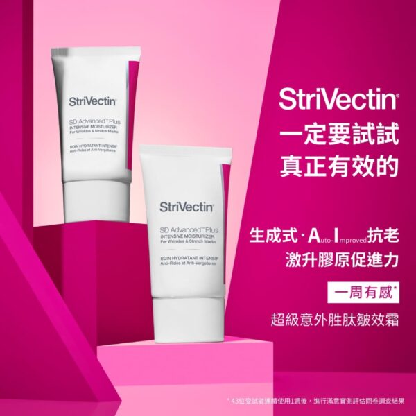 StriVectin皺效奇蹟 超級意外胜肽皺效霜 - 升級版