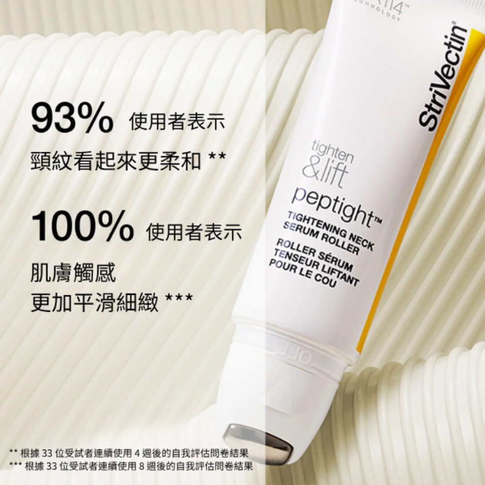 StriVectin皺效奇蹟 皺效緊緻胜肽繃繃頸部精萃 50ml